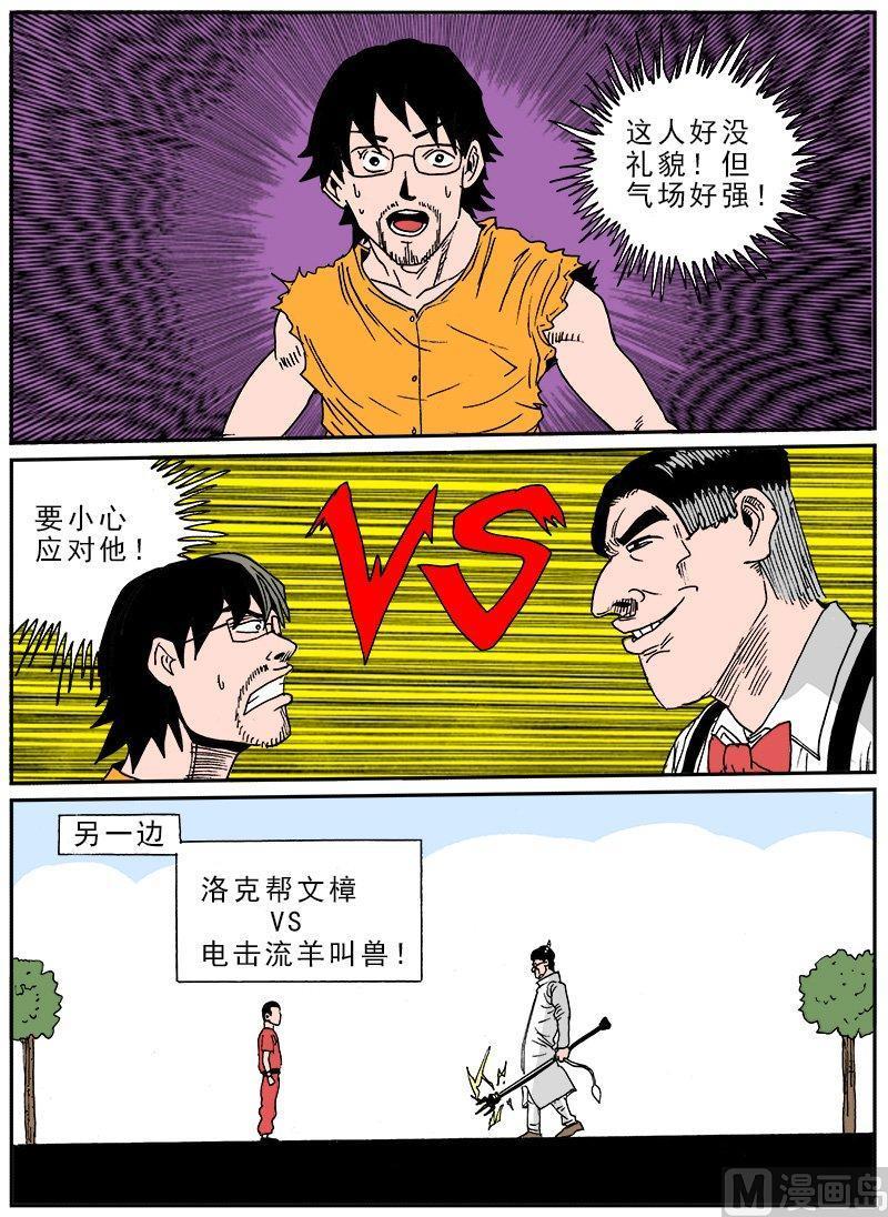 正文 257 头条大战74