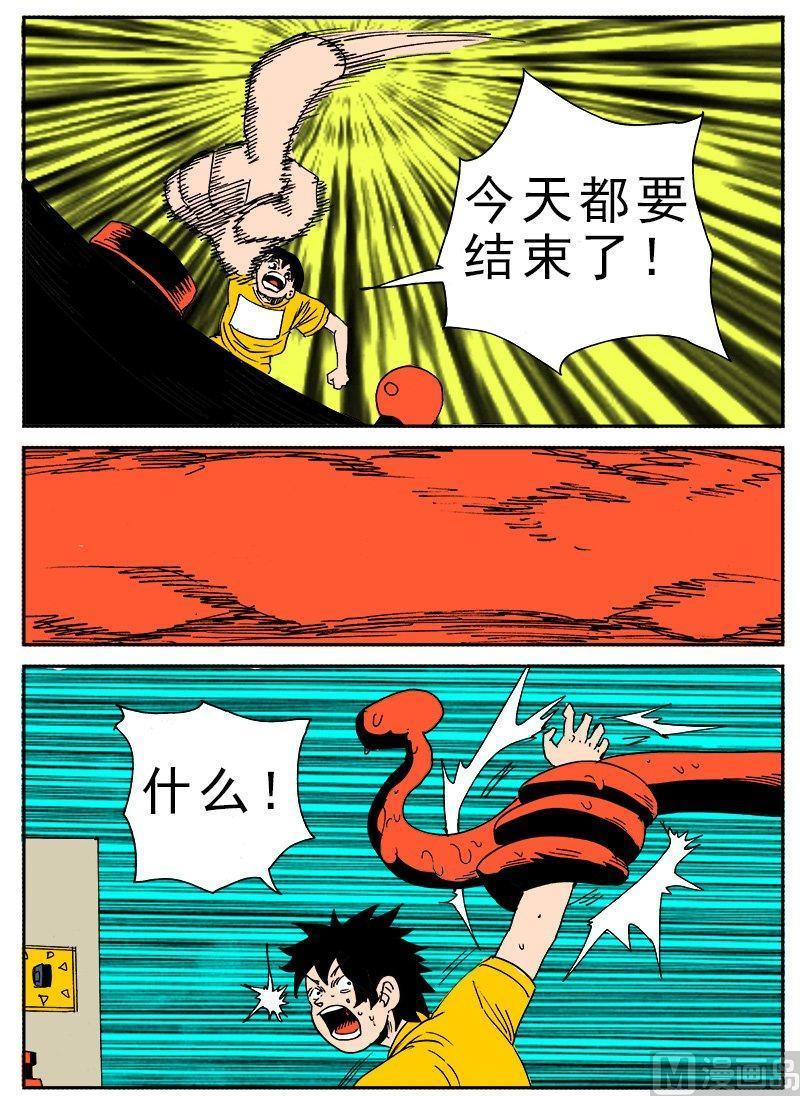 正文 240 兽の国度⑧4