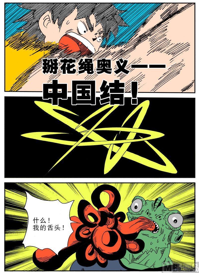 正文 240 兽の国度⑧1