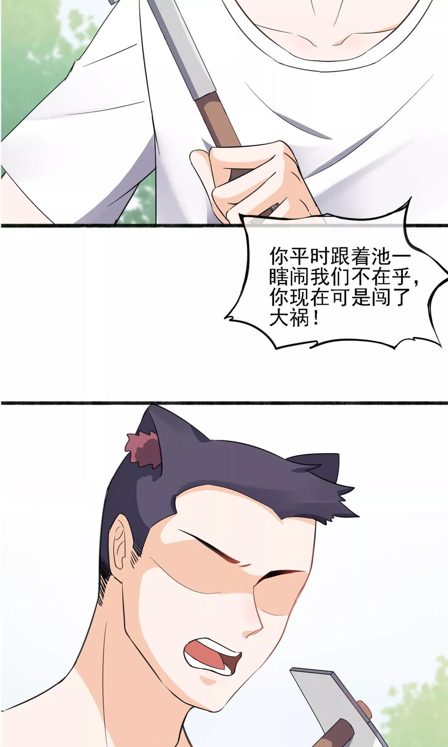 第9话 这么可爱坑定是男孩子1