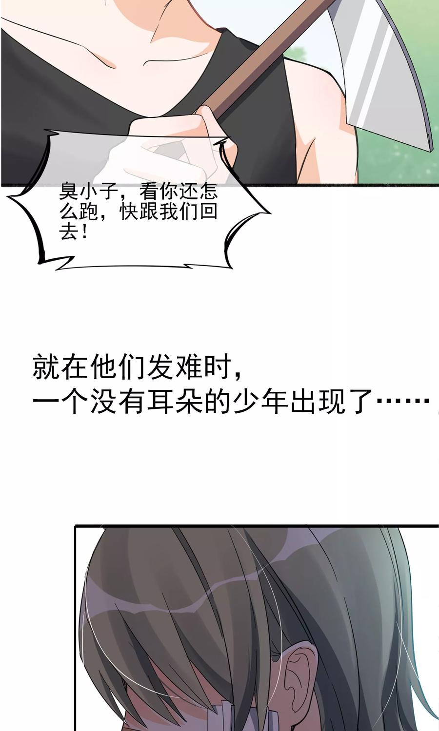 第9话 这么可爱坑定是男孩子2