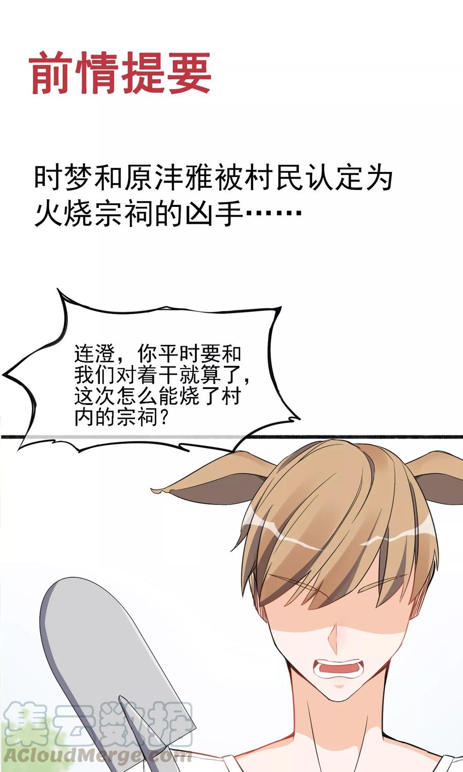 第9话 这么可爱坑定是男孩子0