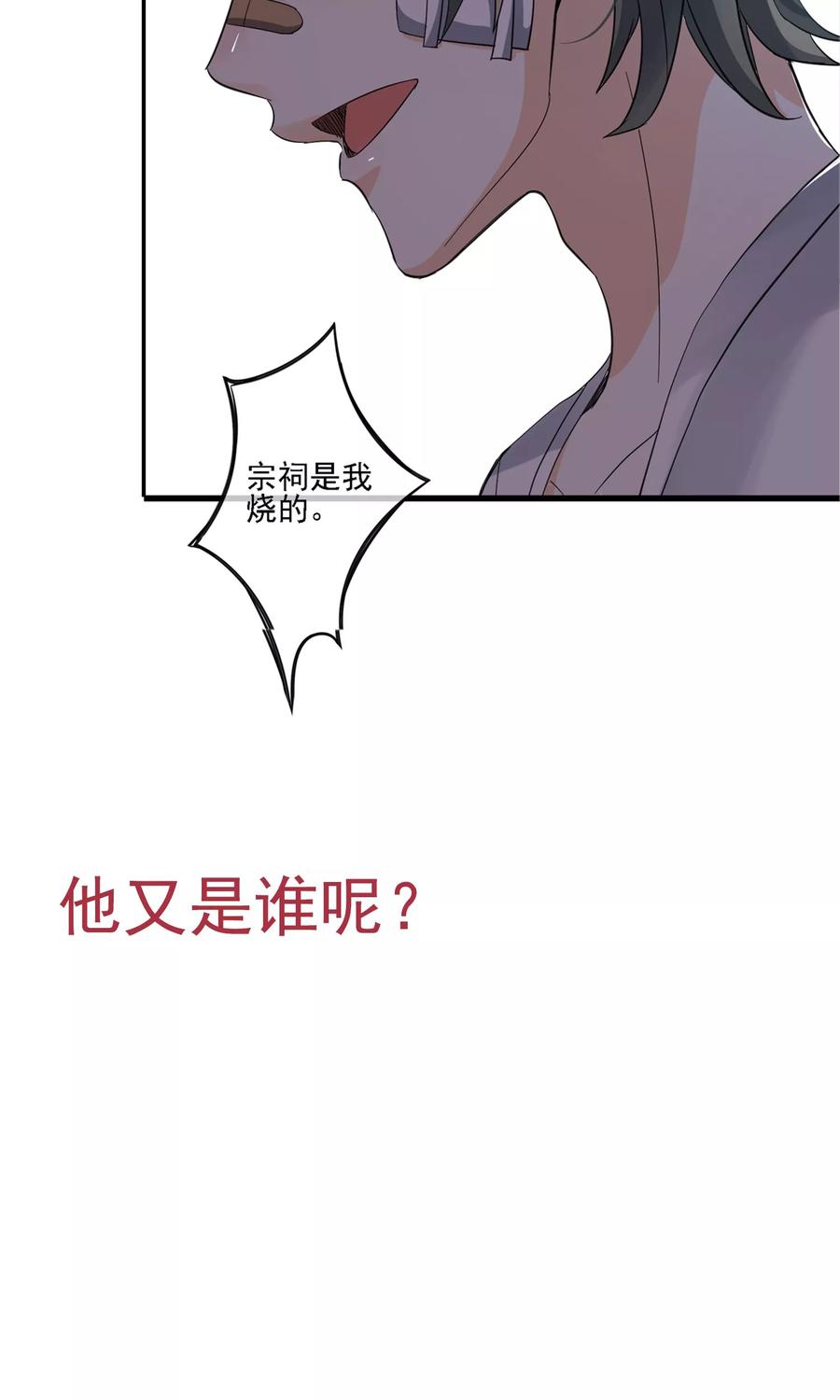 第9话 这么可爱坑定是男孩子3