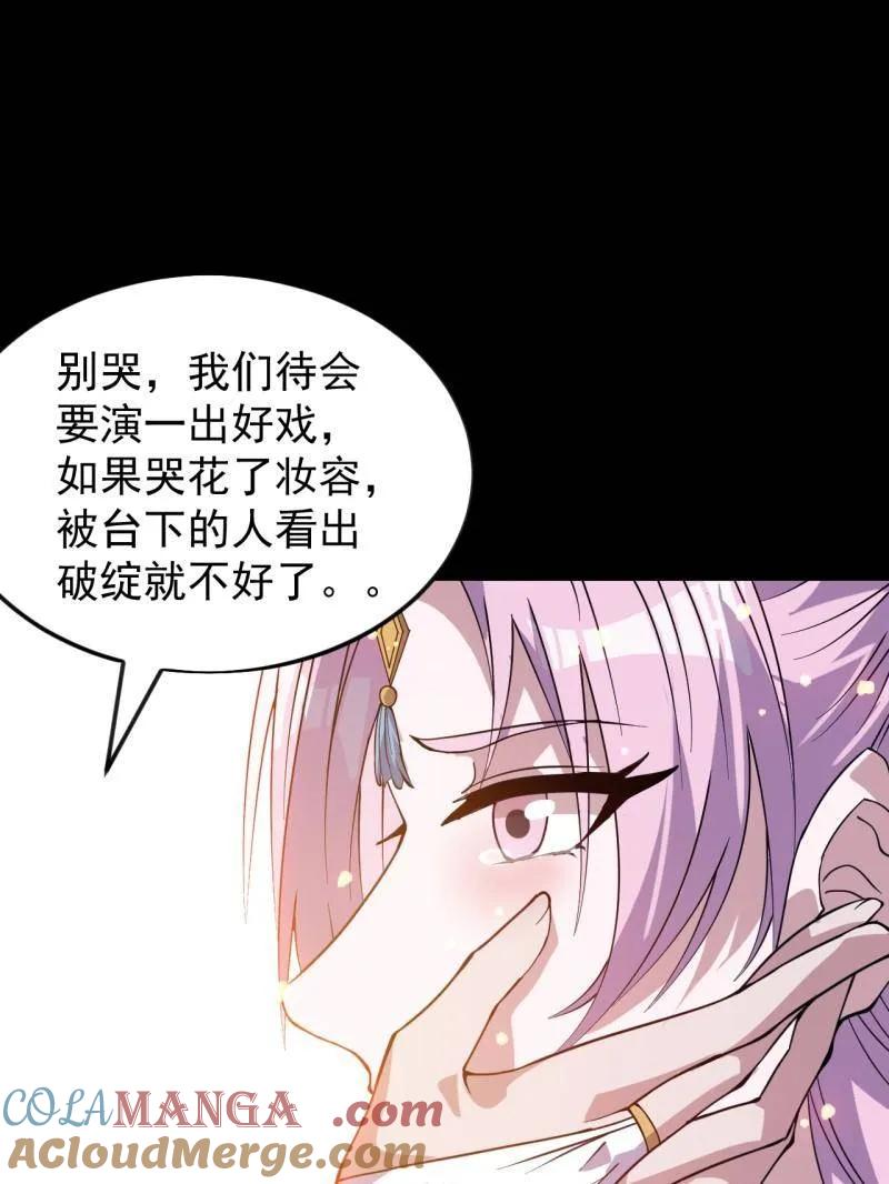 开局一座山免费漫画下拉式168漫画漫画,第1059话 ：假死5图