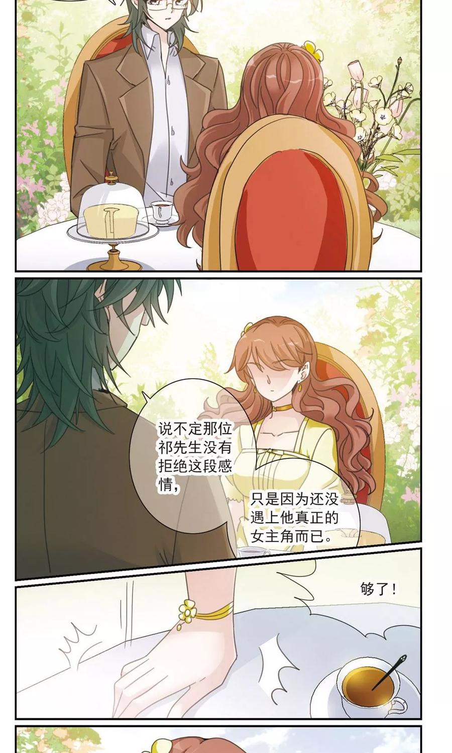 第3话1 我的骑士1