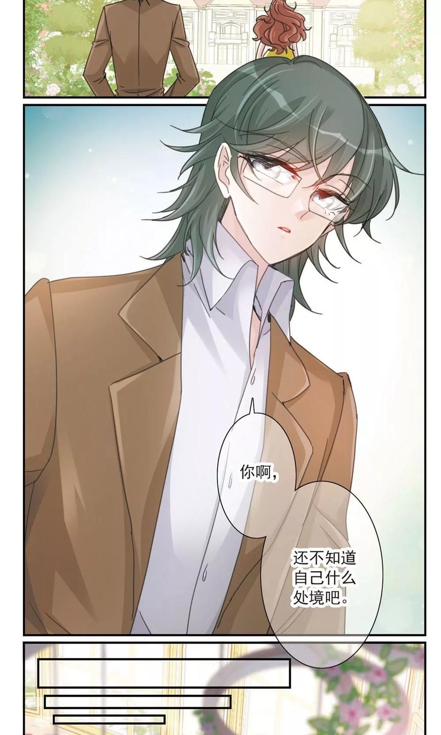 第3话1 我的骑士3