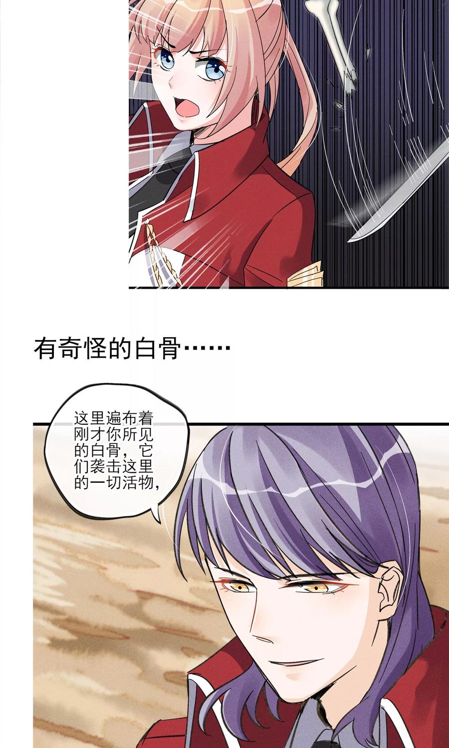 第28话 白骨之地1