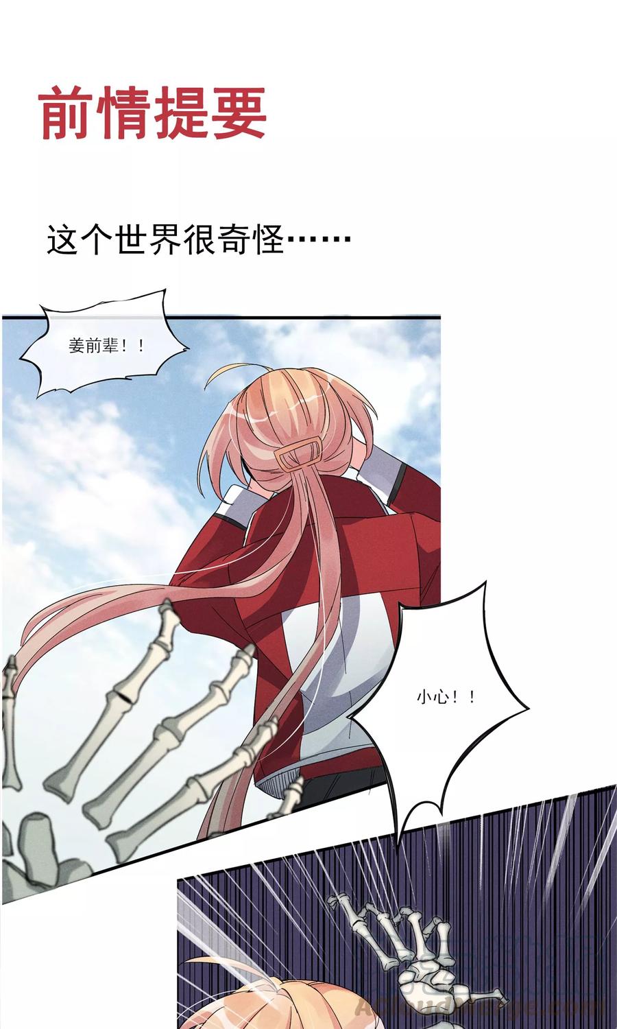 第28话 白骨之地0