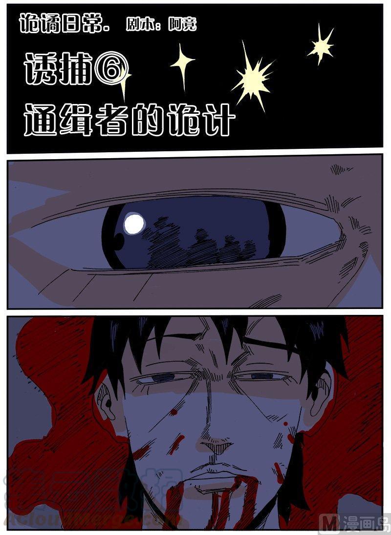 正文 170 连续剧篇 诱捕⑥ 通缉者的诡计0