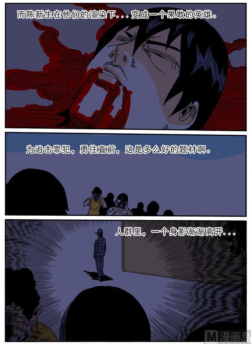 正文 170 连续剧篇 诱捕⑥ 通缉者的诡计3