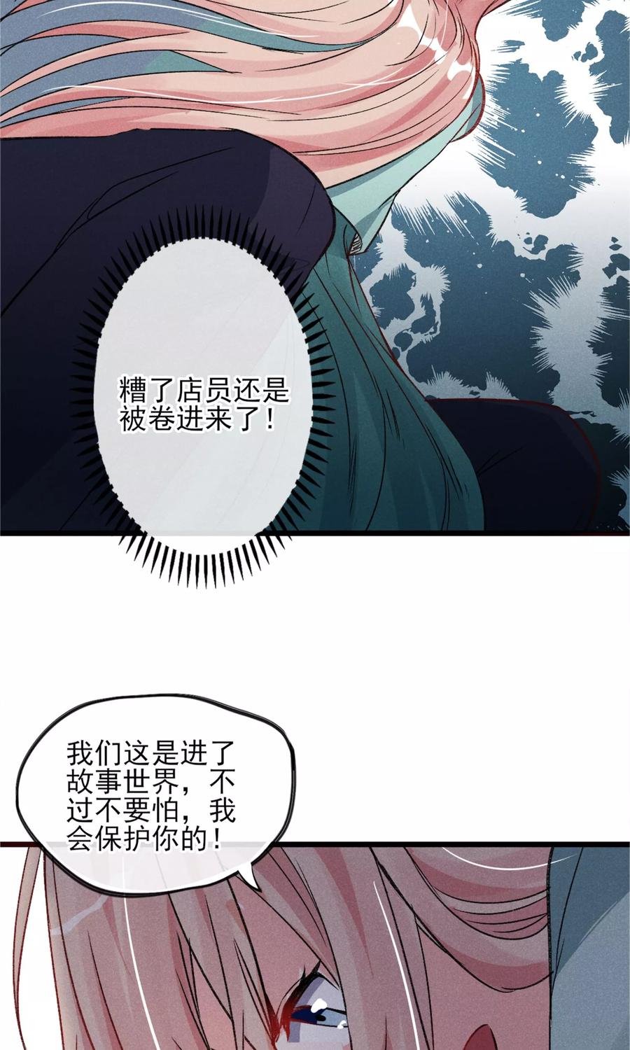 第21话 天黑请睡觉2