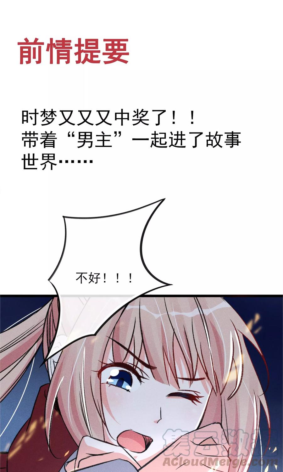 第21话 天黑请睡觉0