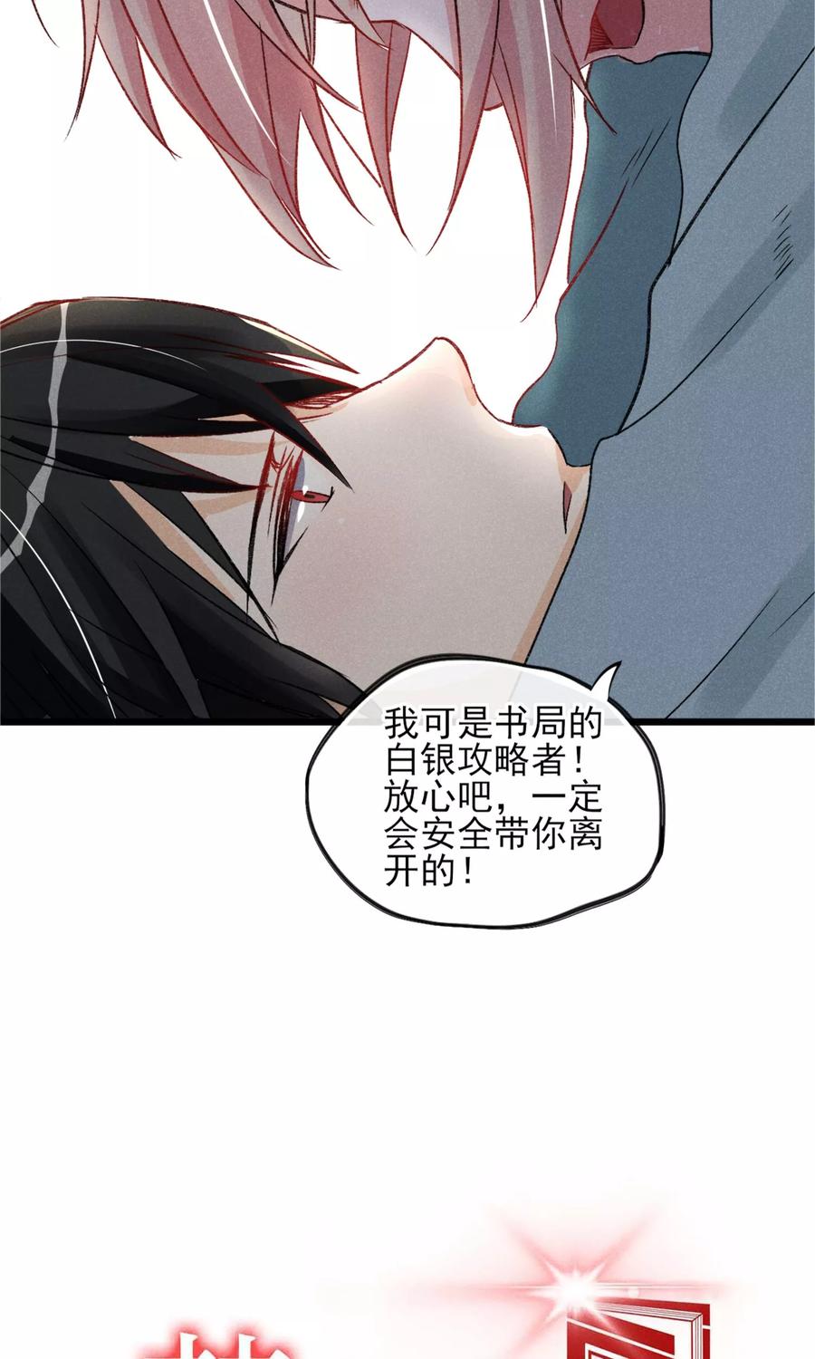 第21话 天黑请睡觉3