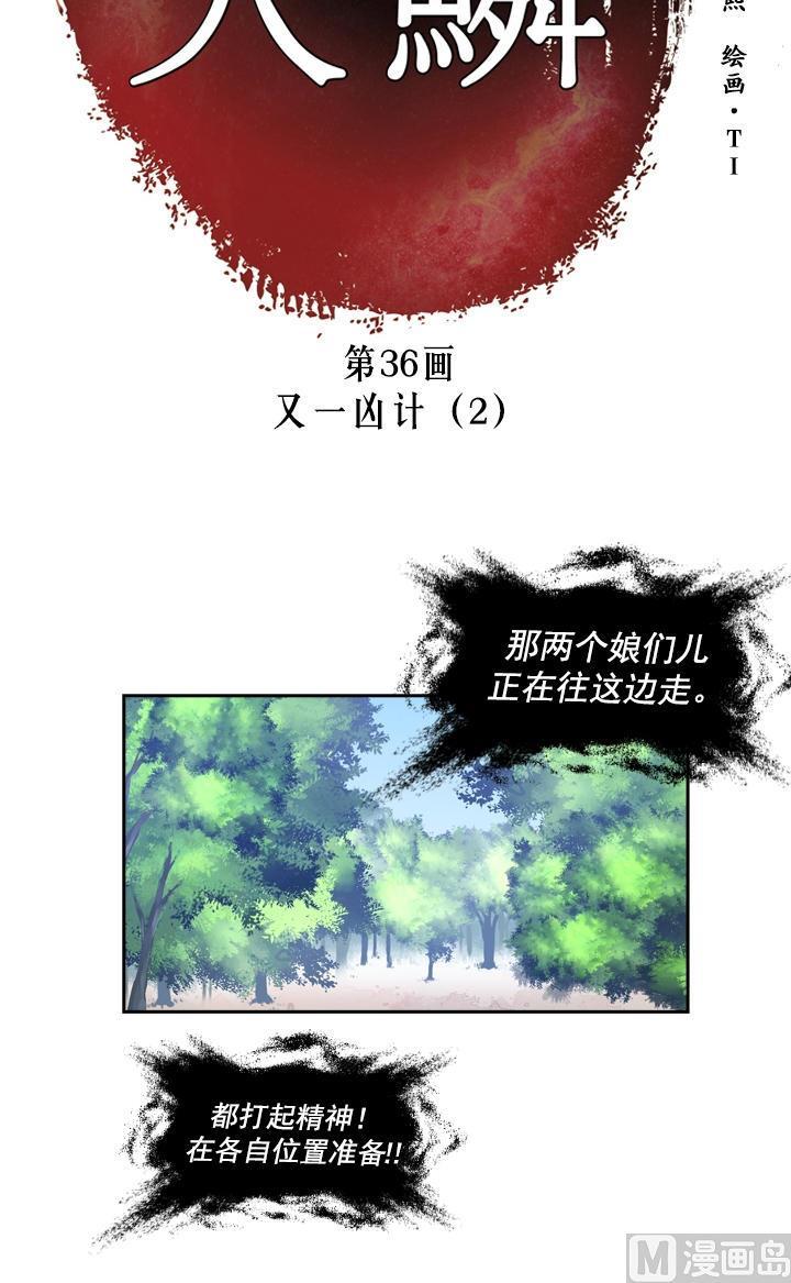 第36话1