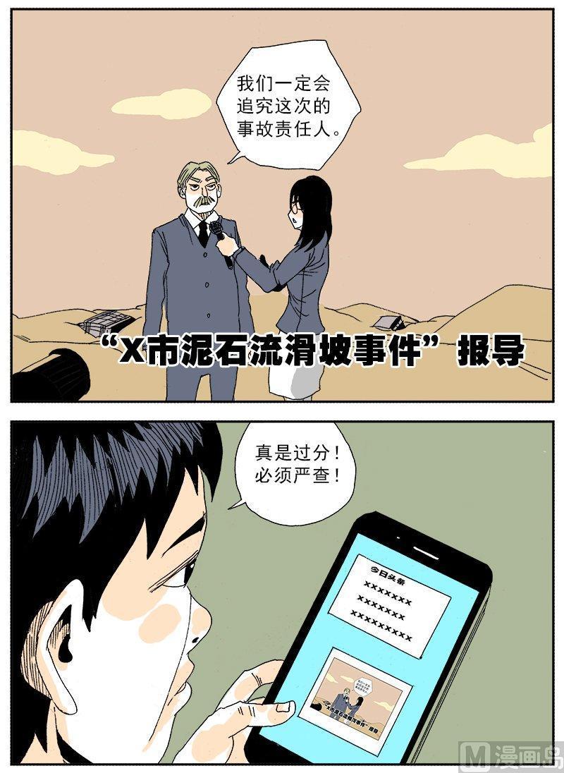 正文 204 日常篇 遗忘症4