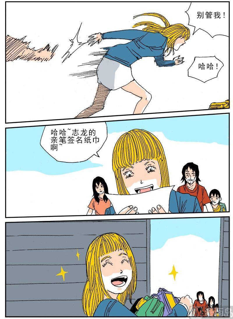 正文 180 游戏篇 直线游戏②3