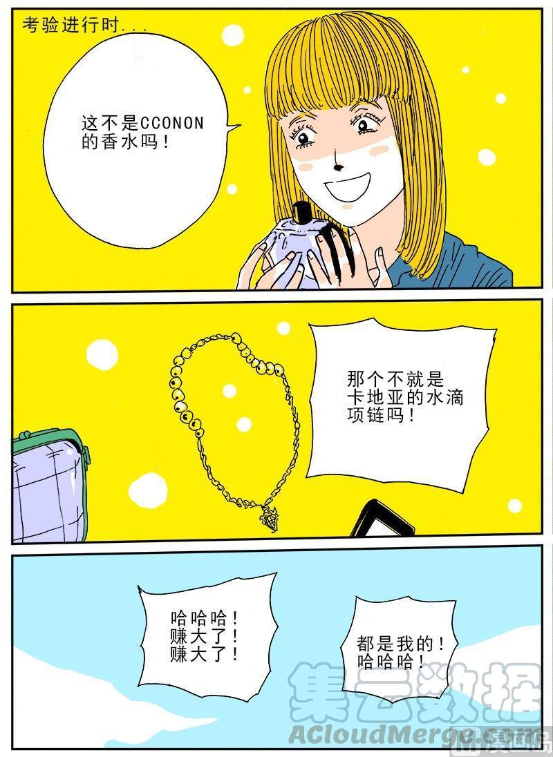 正文 180 游戏篇 直线游戏②0