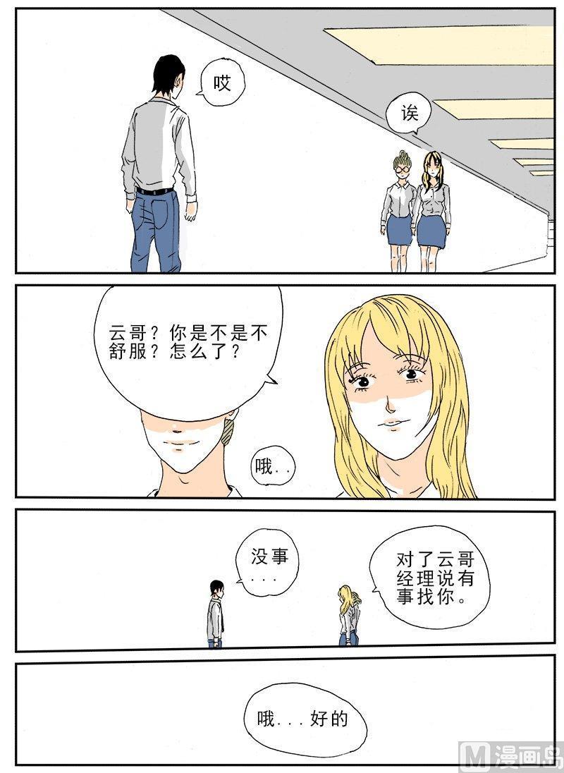 正文 181 特别篇 人生交换所①4