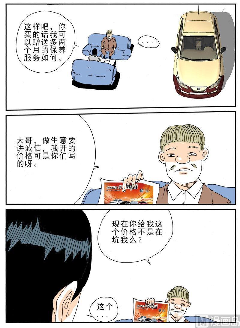 正文 181 特别篇 人生交换所①1