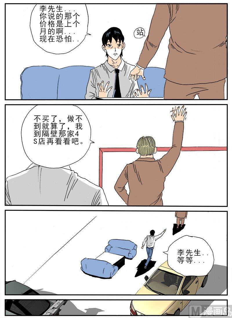 正文 181 特别篇 人生交换所①3