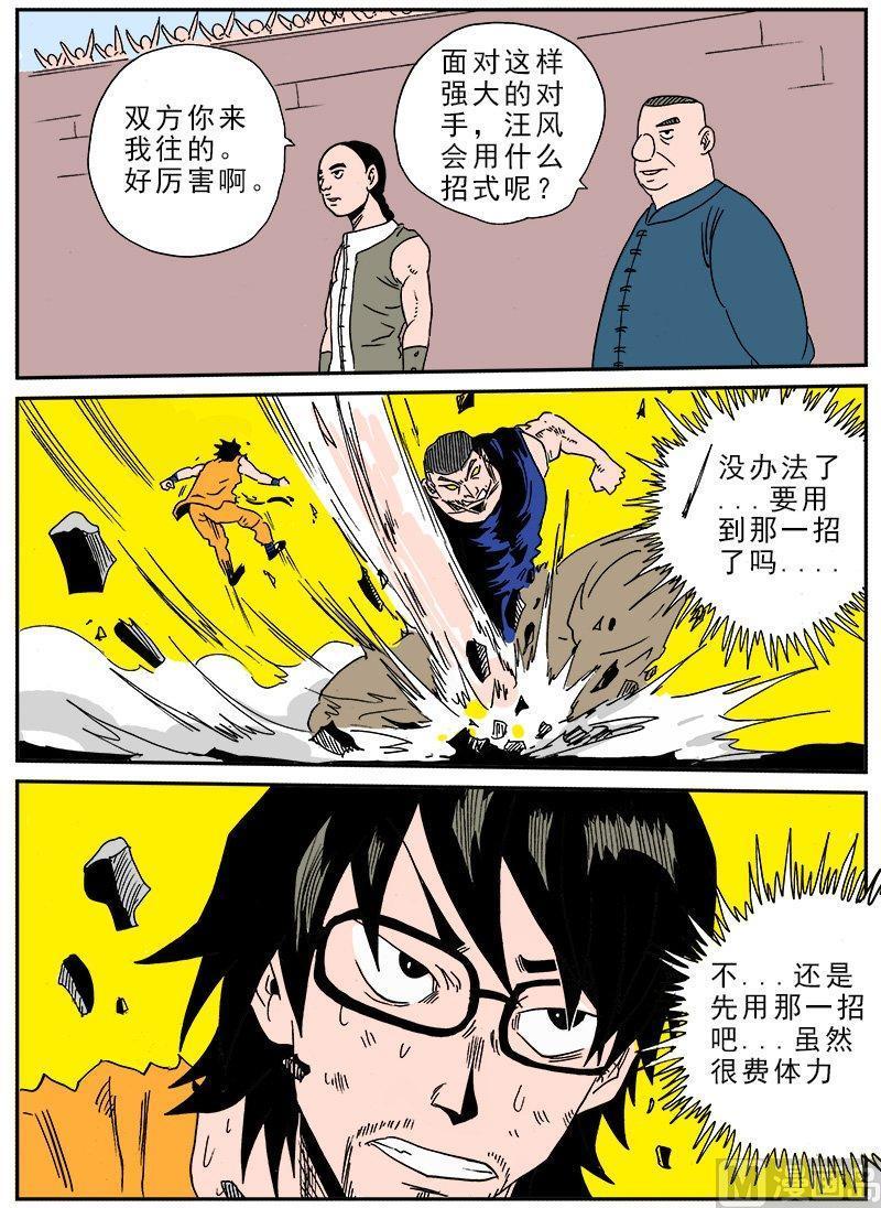 正文 253 头条大战34