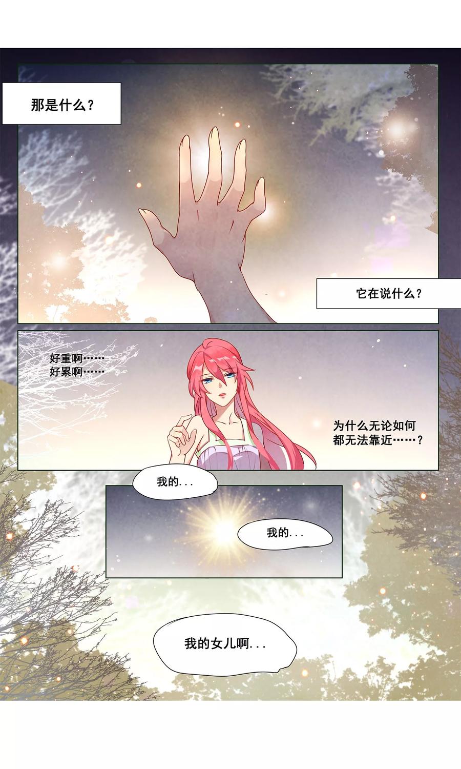 第4话 上司是只鸡1