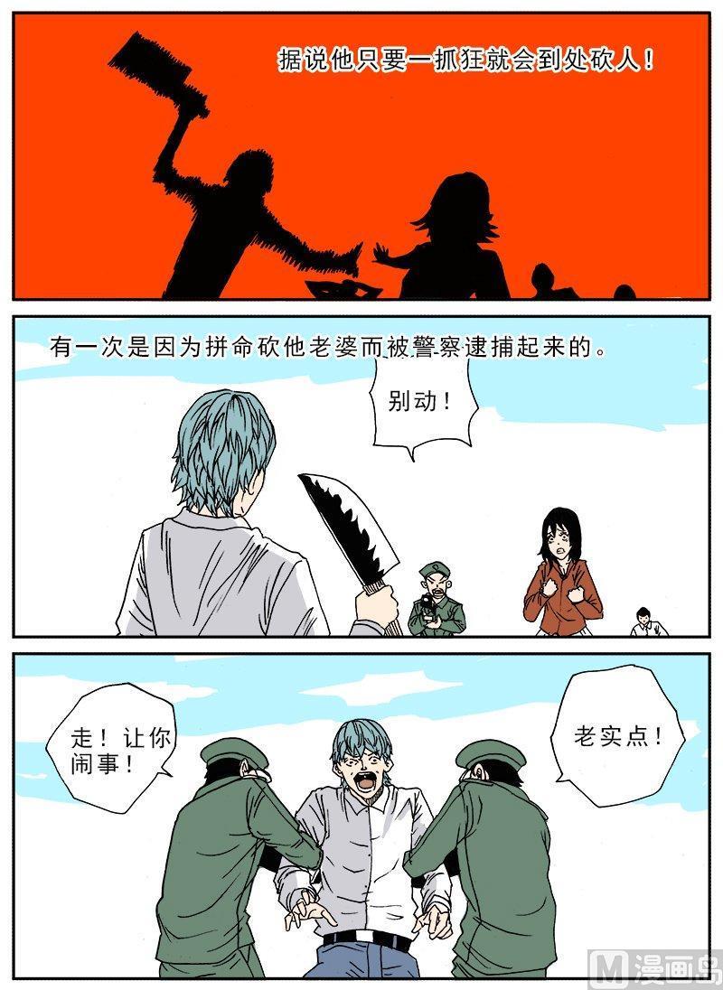 正文 151 日常篇 看护（上）4