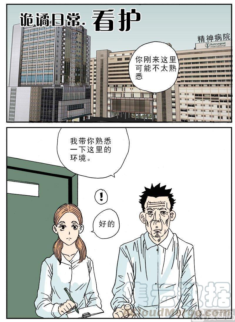 正文 151 日常篇 看护（上）0