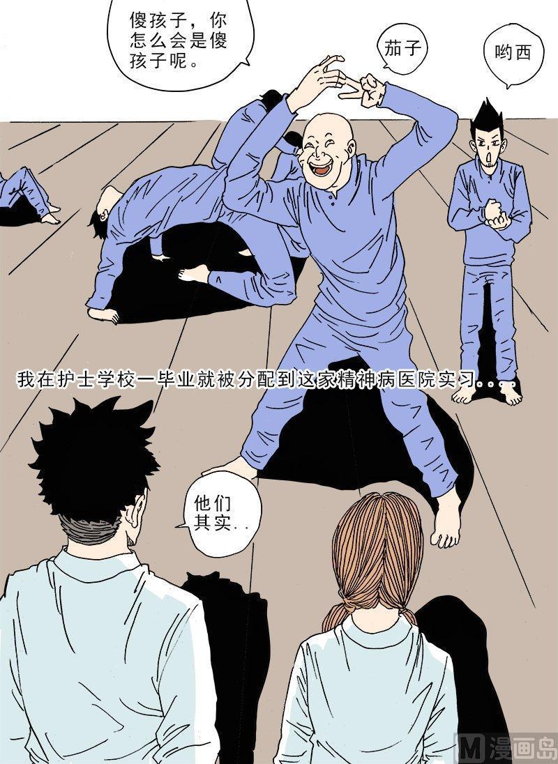 正文 151 日常篇 看护（上）1