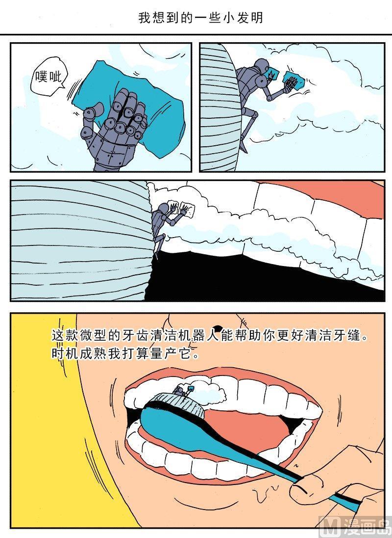 正文 146 迷你诡谲小剧场621