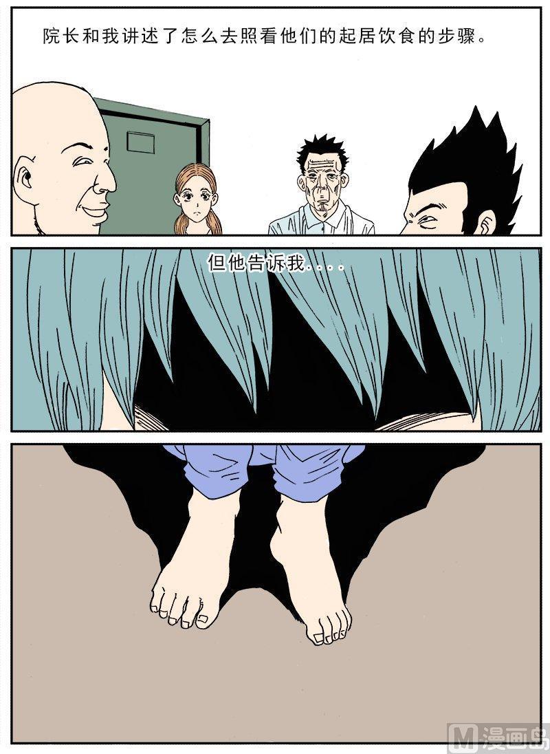 正文 151 日常篇 看护（上）2