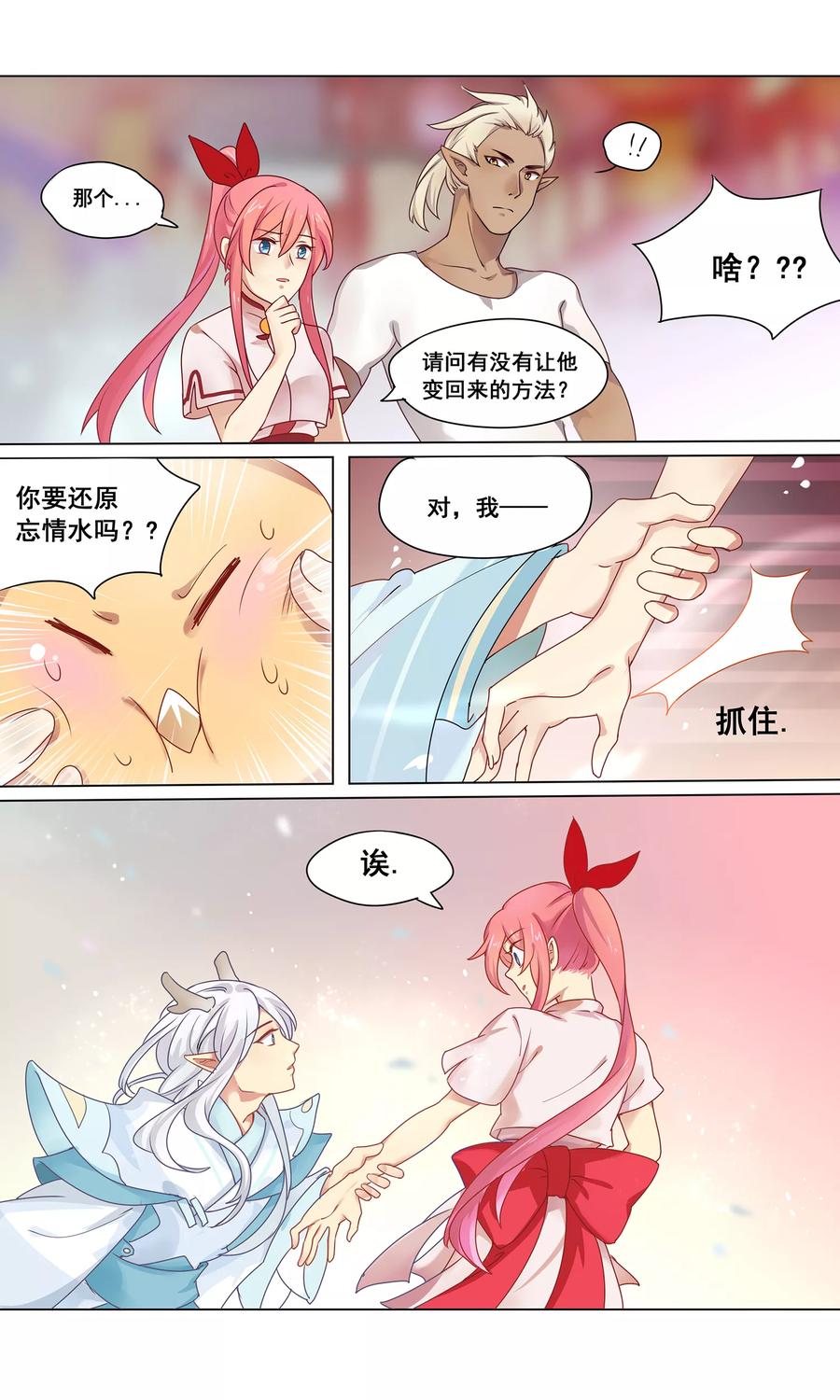 第7话 复原的方法是偷窥？2