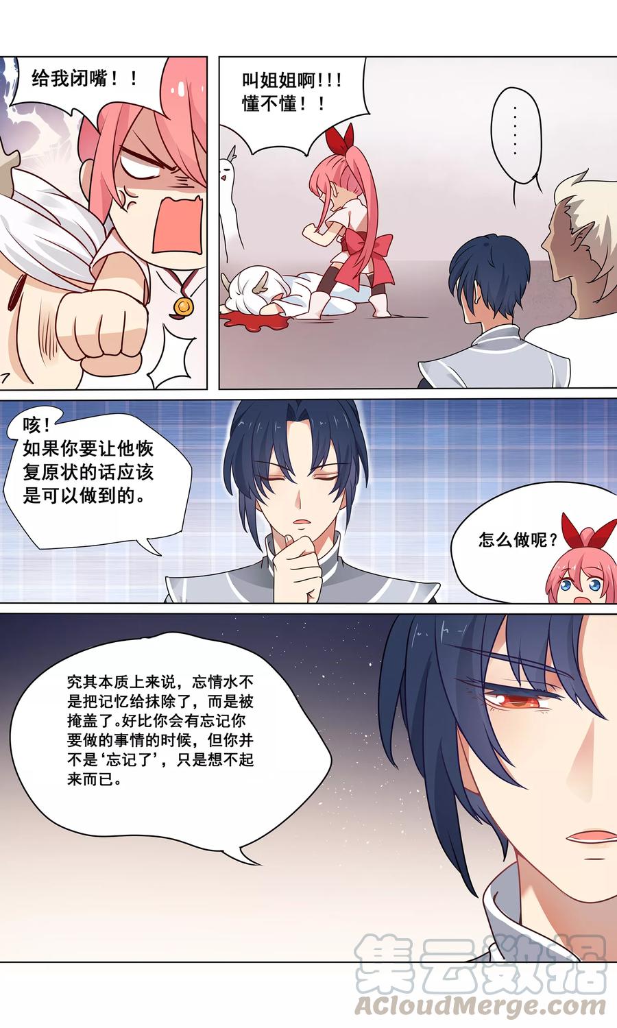 第7话 复原的方法是偷窥？4