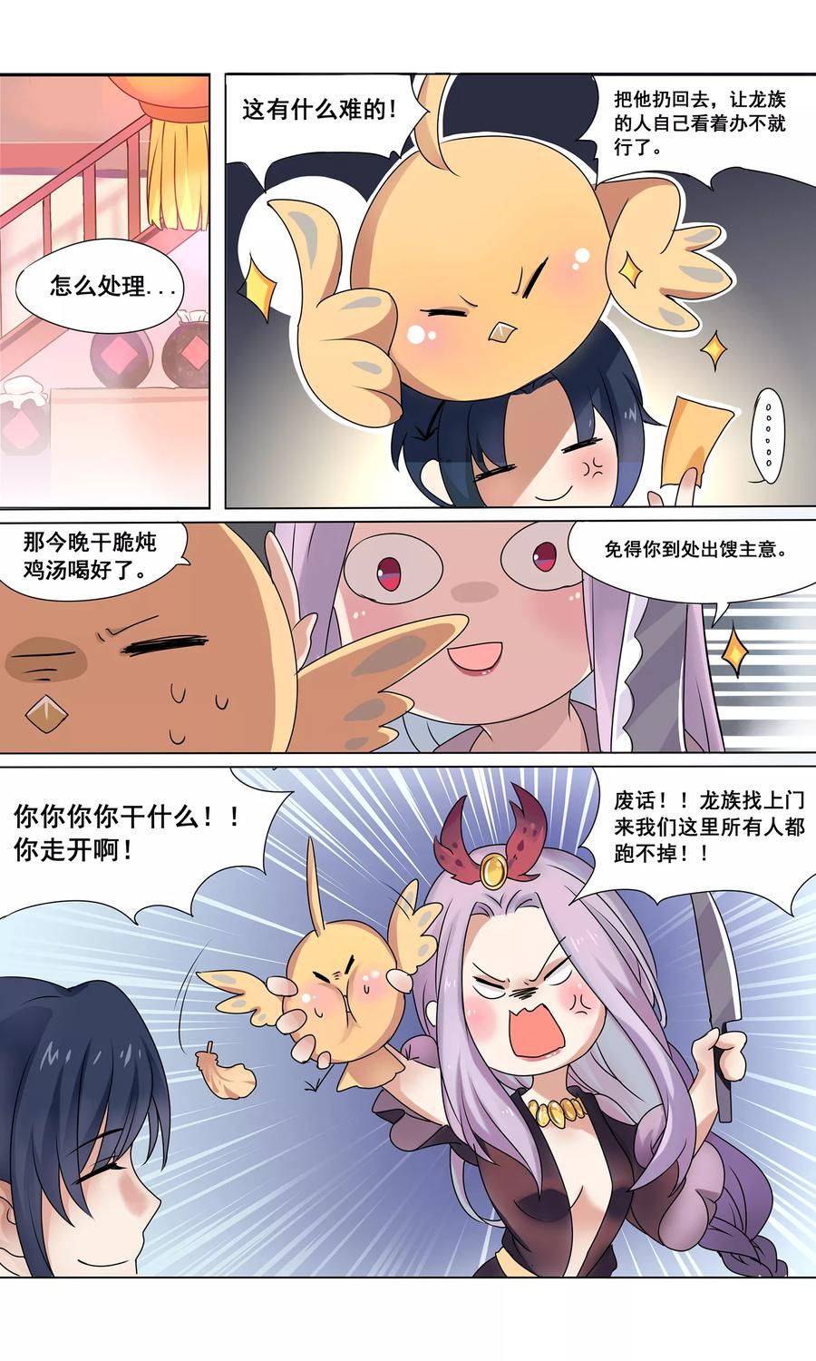 第7话 复原的方法是偷窥？1