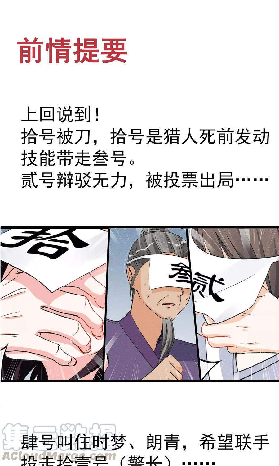 第24话 到底还剩多少人其实我也糊涂了0