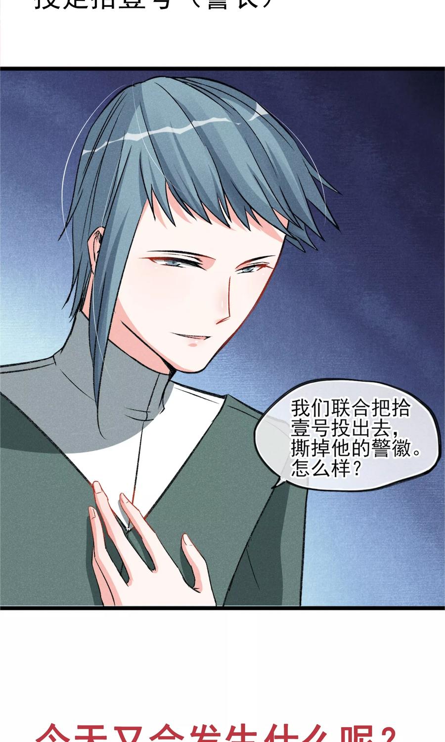 第24话 到底还剩多少人其实我也糊涂了1