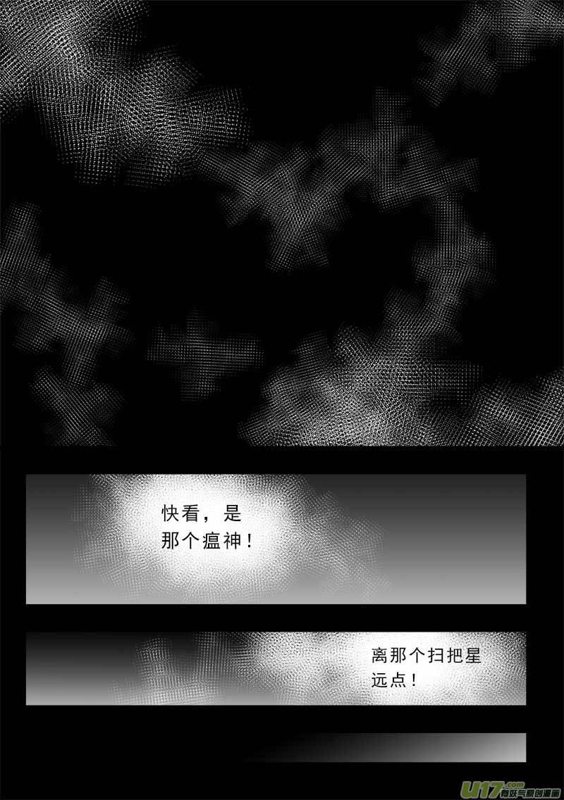 第一百四十九话4