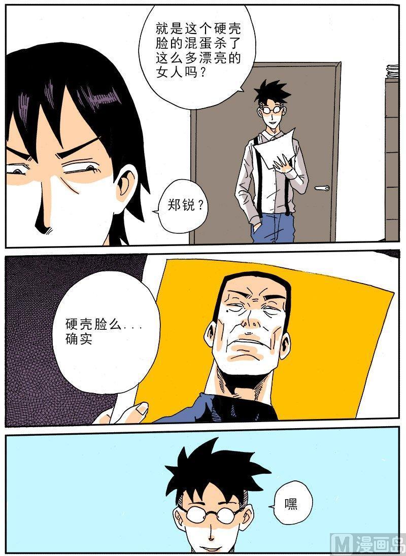 正文 167 连续剧篇 诱捕③ 当罪恶被清洗之时1