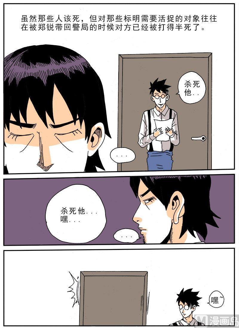 正文 167 连续剧篇 诱捕③ 当罪恶被清洗之时3