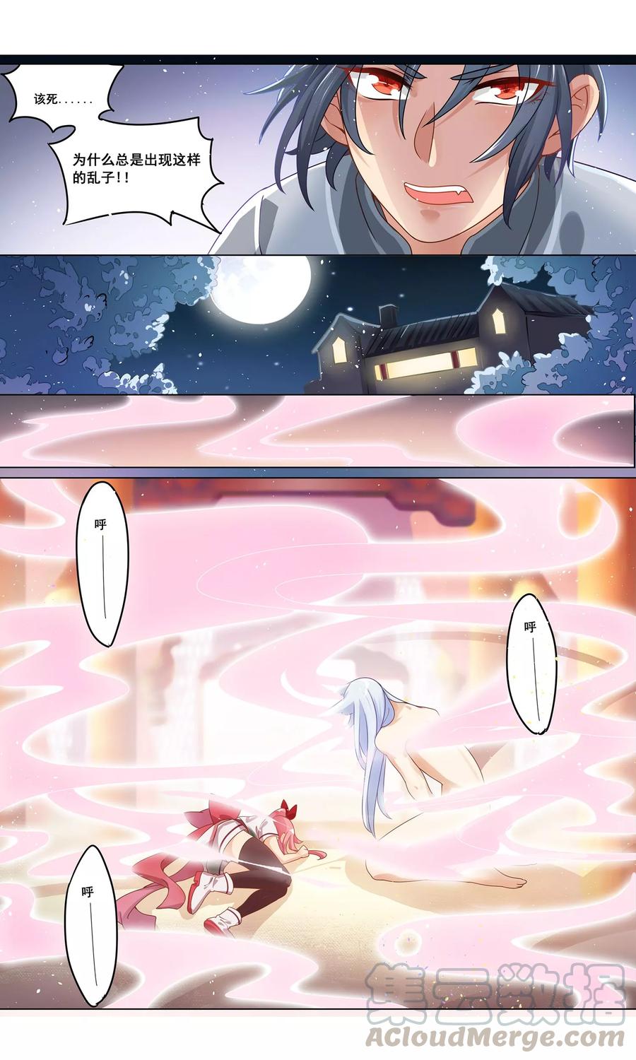 第17话 桃花运？桃花劫！4