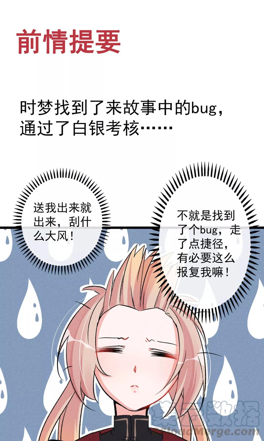 第16话 女子高中生0