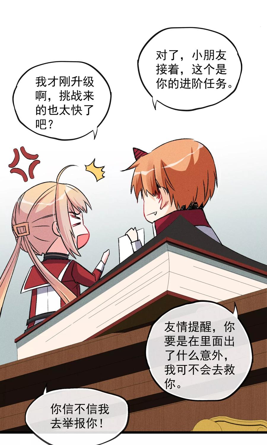 第16话 女子高中生2