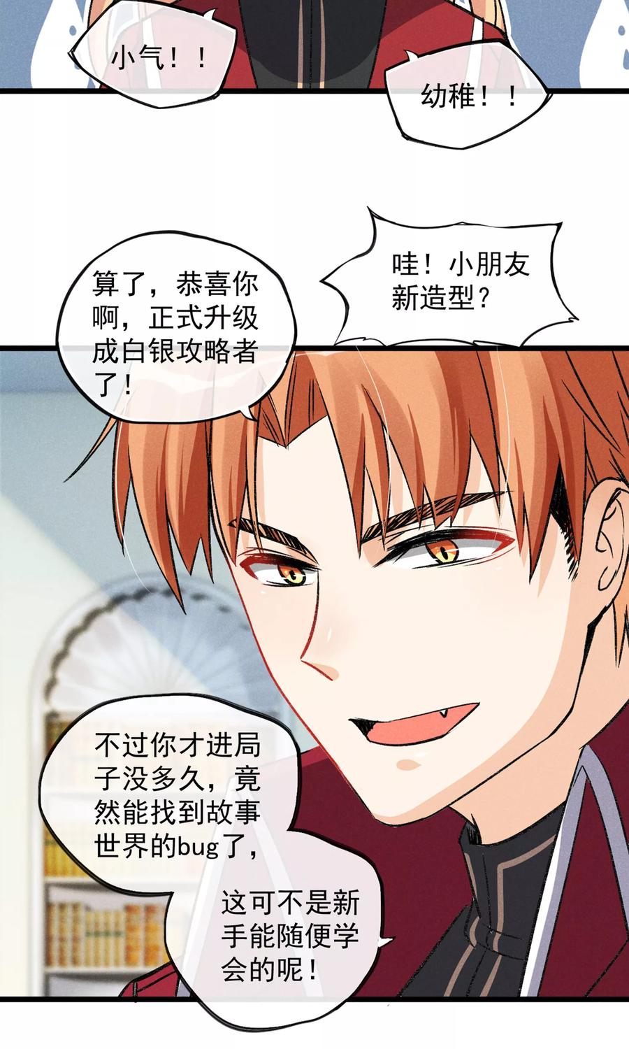 第16话 女子高中生1