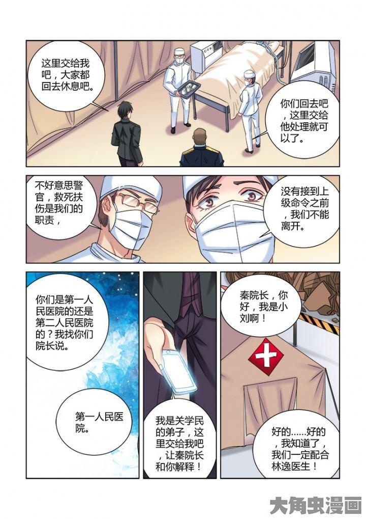 第291话4