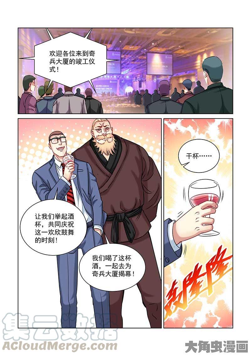 第235话0