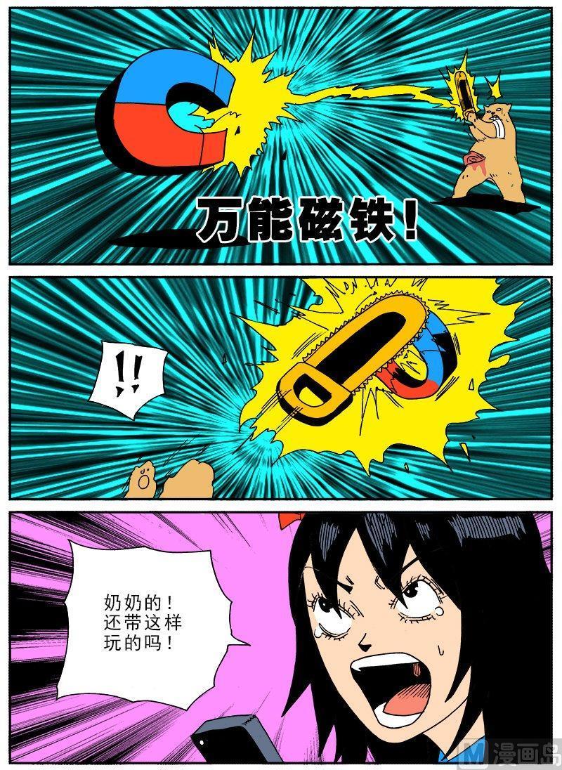 正文 228 解脱吧！go!②4