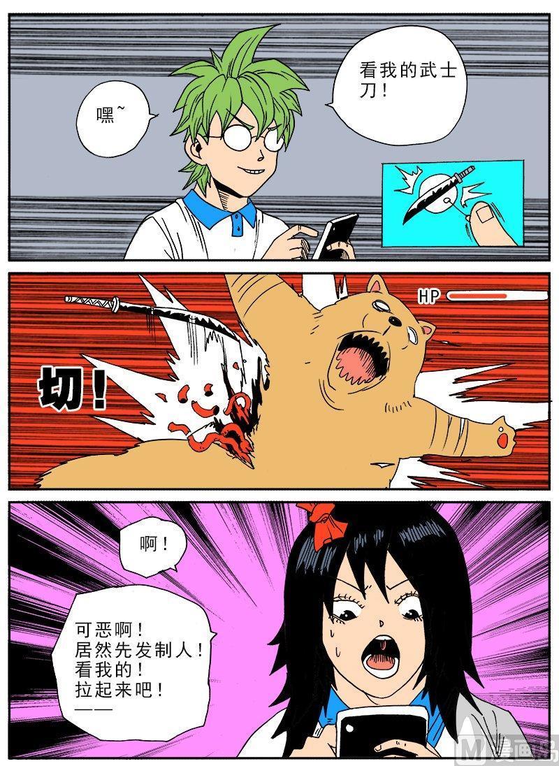 正文 228 解脱吧！go!②2