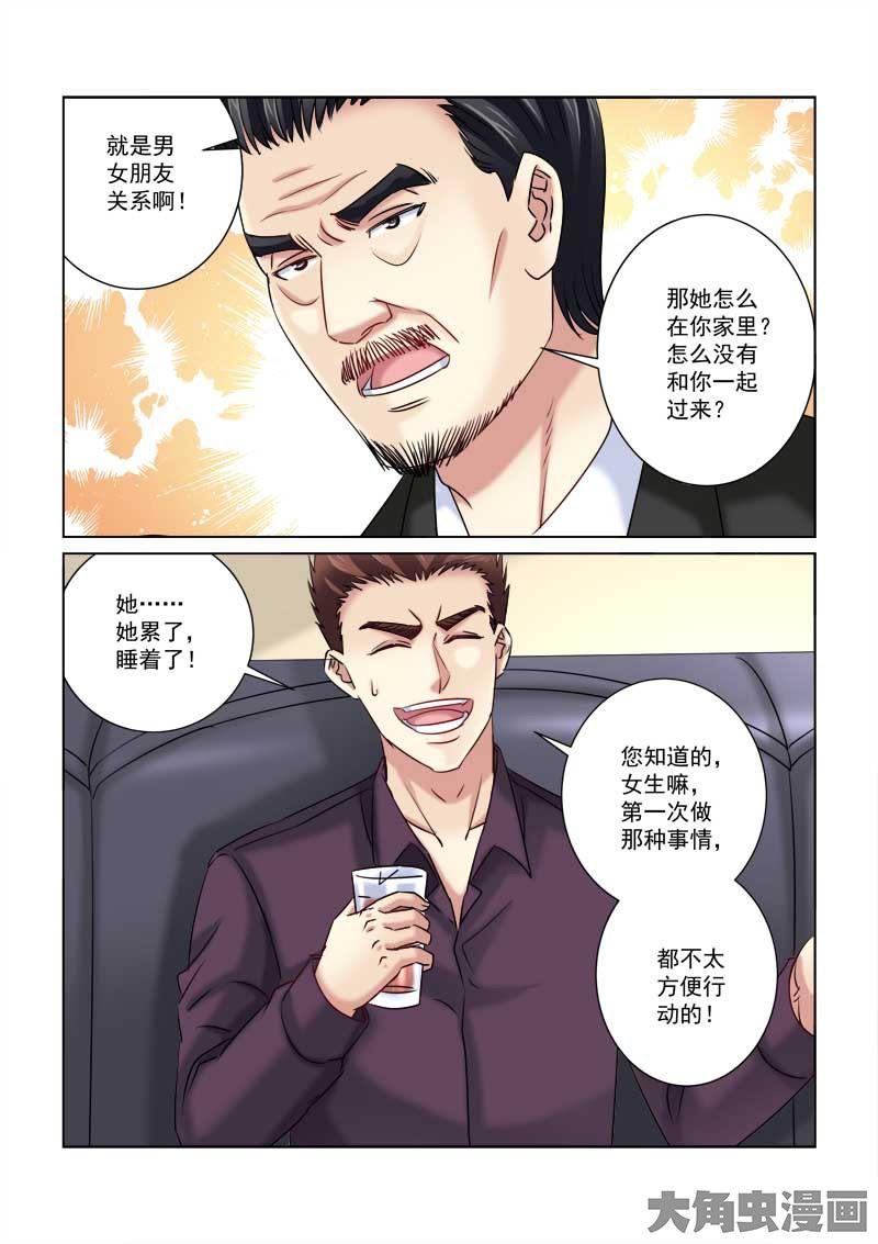 第217话3