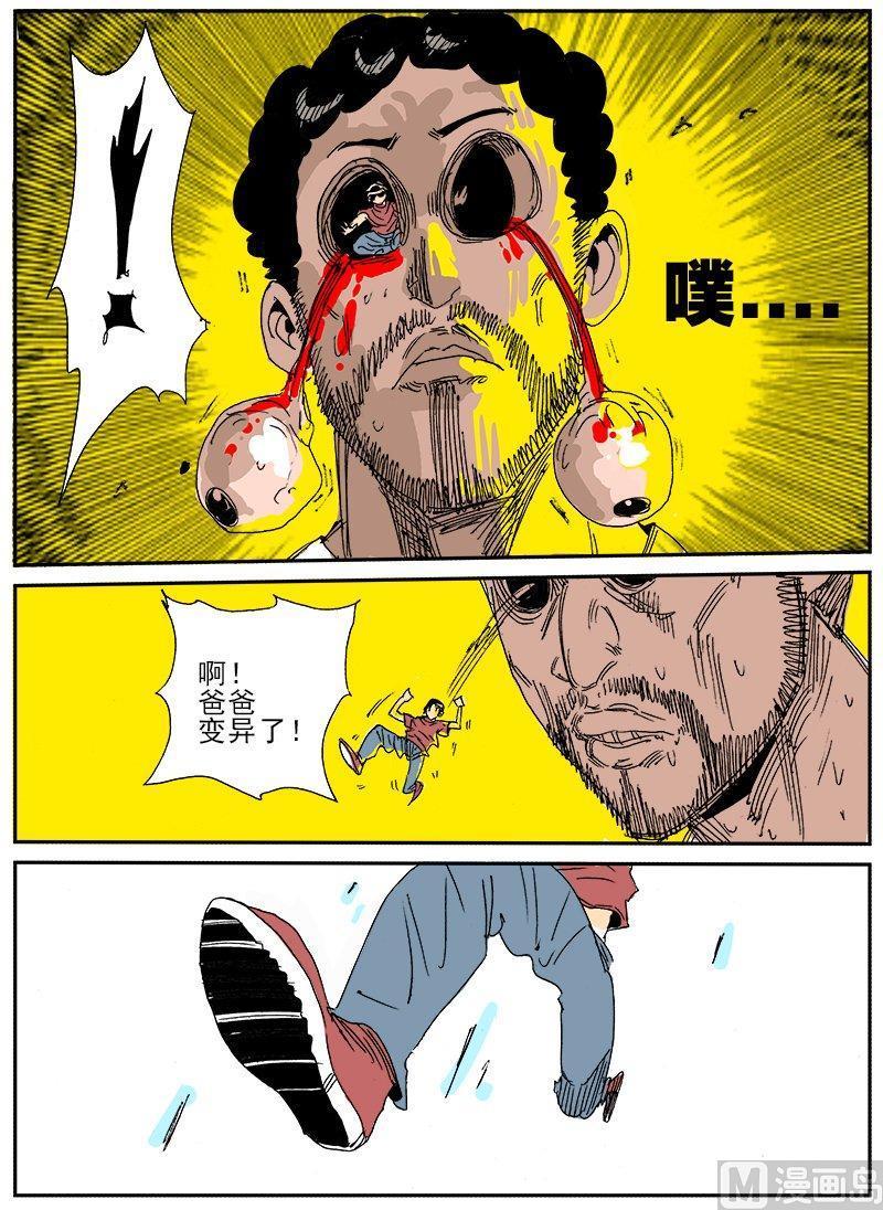 正文 192 日常篇 学校瘟疫④4