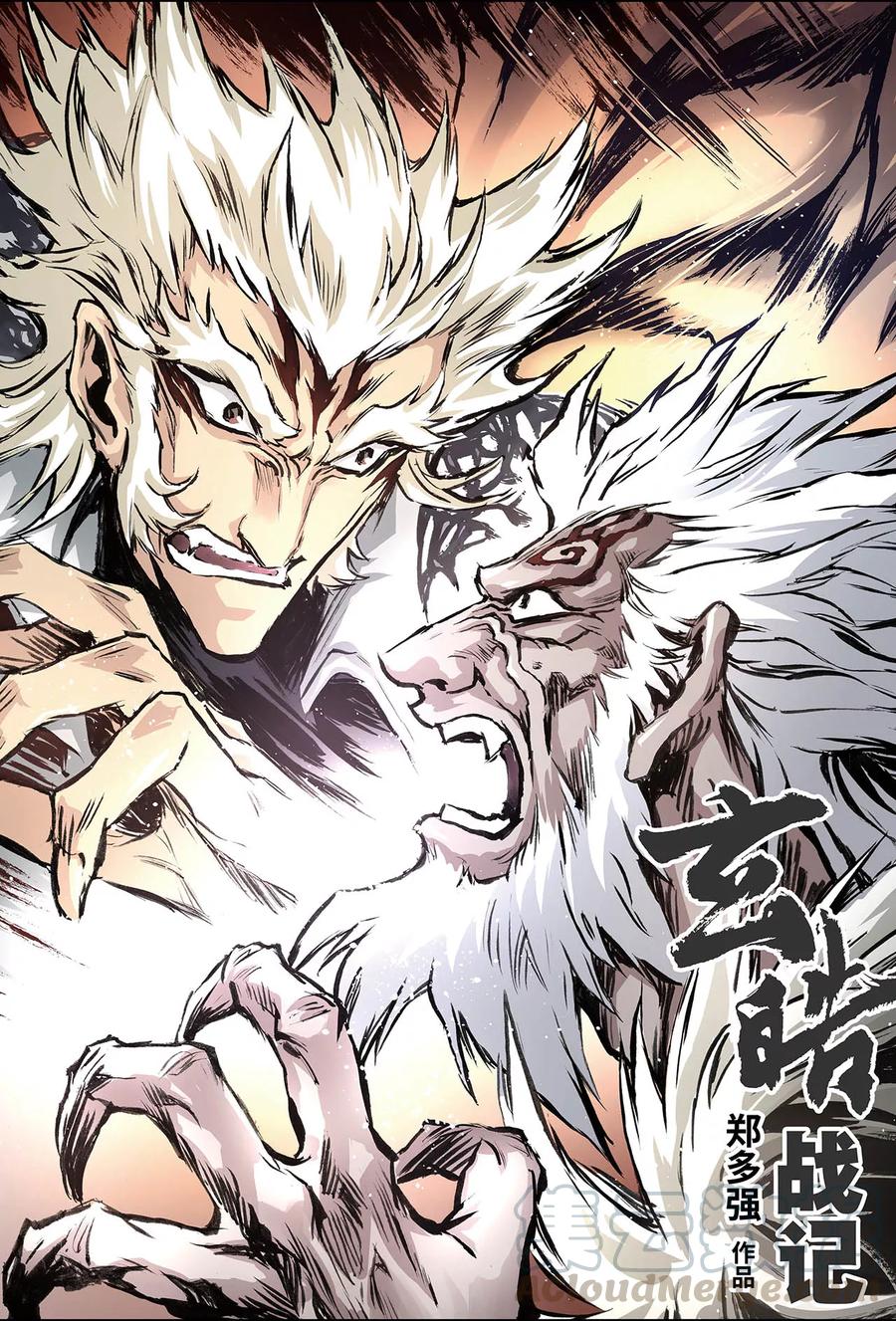 第140话 白虎的主人10